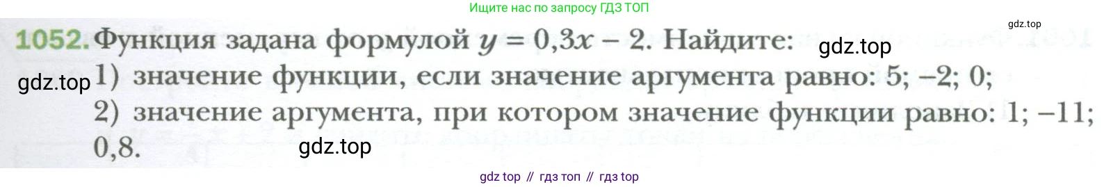 ГДЗ Алгебра, 7 класс Учебник, авторы: Мерзляк Аркадий Григорьевич, Полонский Виталий Борисович, Якир Михаил Семёнович, издательство Просвещение, Москва, 2023, голубого цвета, страница 199, номер 1052, Условие