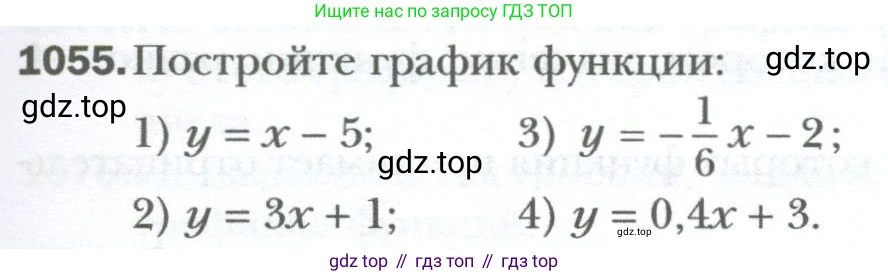 ГДЗ Алгебра, 7 класс Учебник, авторы: Мерзляк Аркадий Григорьевич, Полонский Виталий Борисович, Якир Михаил Семёнович, издательство Просвещение, Москва, 2023, голубого цвета, страница 199, номер 1055, Условие