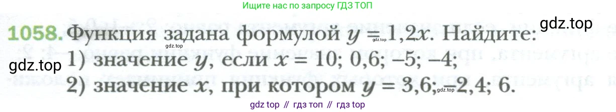 ГДЗ Алгебра, 7 класс Учебник, авторы: Мерзляк Аркадий Григорьевич, Полонский Виталий Борисович, Якир Михаил Семёнович, издательство Просвещение, Москва, 2023, голубого цвета, страница 199, номер 1058, Условие
