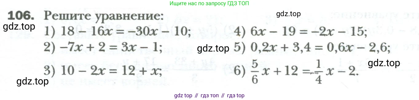 ГДЗ Алгебра, 7 класс Учебник, авторы: Мерзляк Аркадий Григорьевич, Полонский Виталий Борисович, Якир Михаил Семёнович, издательство Просвещение, Москва, 2023, голубого цвета, страница 23, номер 106, Условие