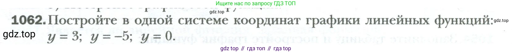 ГДЗ Алгебра, 7 класс Учебник, авторы: Мерзляк Аркадий Григорьевич, Полонский Виталий Борисович, Якир Михаил Семёнович, издательство Просвещение, Москва, 2023, голубого цвета, страница 200, номер 1062, Условие