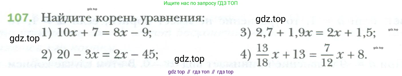 ГДЗ Алгебра, 7 класс Учебник, авторы: Мерзляк Аркадий Григорьевич, Полонский Виталий Борисович, Якир Михаил Семёнович, издательство Просвещение, Москва, 2023, голубого цвета, страница 24, номер 107, Условие