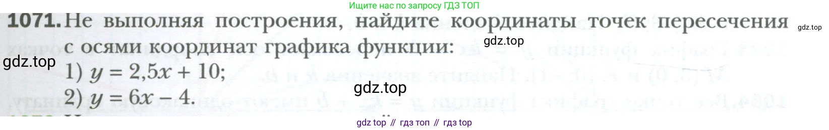 ГДЗ Алгебра, 7 класс Учебник, авторы: Мерзляк Аркадий Григорьевич, Полонский Виталий Борисович, Якир Михаил Семёнович, издательство Просвещение, Москва, 2023, голубого цвета, страница 201, номер 1071, Условие