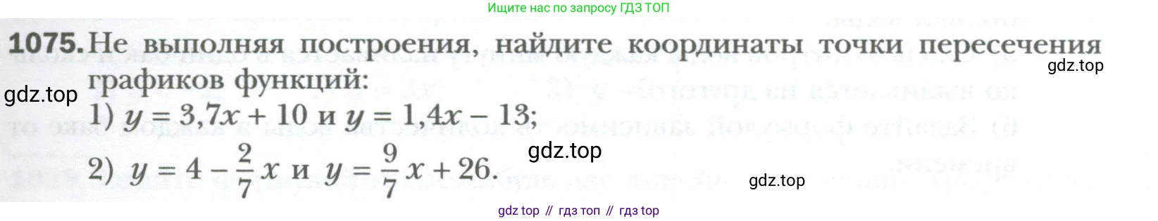 ГДЗ Алгебра, 7 класс Учебник, авторы: Мерзляк Аркадий Григорьевич, Полонский Виталий Борисович, Якир Михаил Семёнович, издательство Просвещение, Москва, 2023, голубого цвета, страница 201, номер 1075, Условие