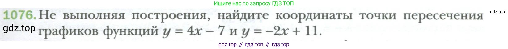 ГДЗ Алгебра, 7 класс Учебник, авторы: Мерзляк Аркадий Григорьевич, Полонский Виталий Борисович, Якир Михаил Семёнович, издательство Просвещение, Москва, 2023, голубого цвета, страница 201, номер 1076, Условие