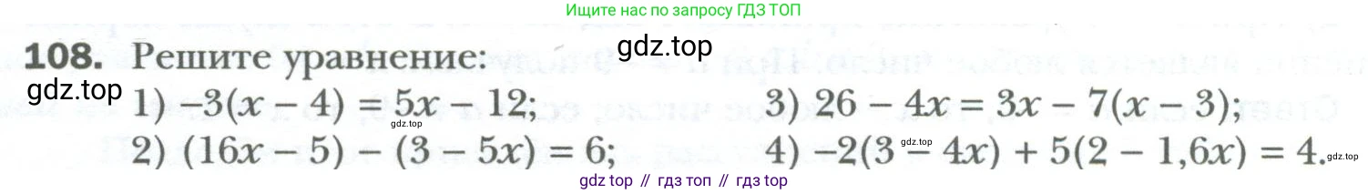 ГДЗ Алгебра, 7 класс Учебник, авторы: Мерзляк Аркадий Григорьевич, Полонский Виталий Борисович, Якир Михаил Семёнович, издательство Просвещение, Москва, 2023, голубого цвета, страница 24, номер 108, Условие