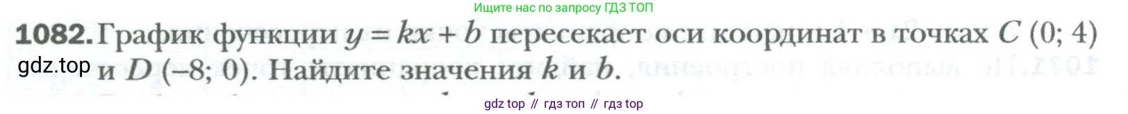ГДЗ Алгебра, 7 класс Учебник, авторы: Мерзляк Аркадий Григорьевич, Полонский Виталий Борисович, Якир Михаил Семёнович, издательство Просвещение, Москва, 2023, голубого цвета, страница 202, номер 1082, Условие