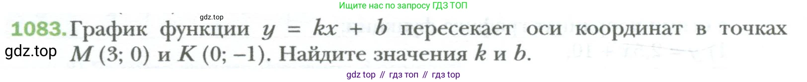 ГДЗ Алгебра, 7 класс Учебник, авторы: Мерзляк Аркадий Григорьевич, Полонский Виталий Борисович, Якир Михаил Семёнович, издательство Просвещение, Москва, 2023, голубого цвета, страница 202, номер 1083, Условие