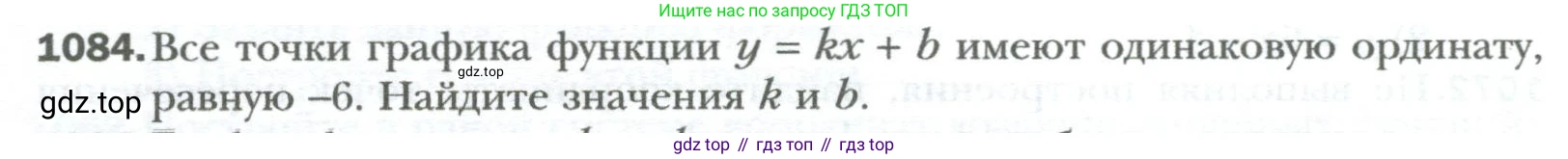ГДЗ Алгебра, 7 класс Учебник, авторы: Мерзляк Аркадий Григорьевич, Полонский Виталий Борисович, Якир Михаил Семёнович, издательство Просвещение, Москва, 2023, голубого цвета, страница 202, номер 1084, Условие