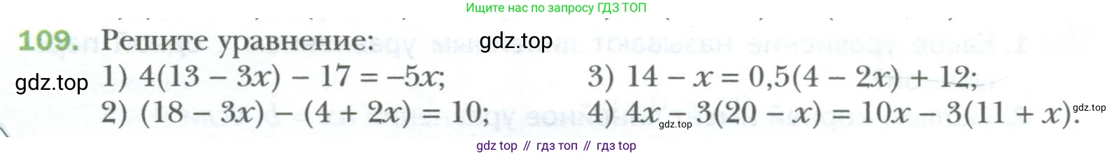 ГДЗ Алгебра, 7 класс Учебник, авторы: Мерзляк Аркадий Григорьевич, Полонский Виталий Борисович, Якир Михаил Семёнович, издательство Просвещение, Москва, 2023, голубого цвета, страница 24, номер 109, Условие