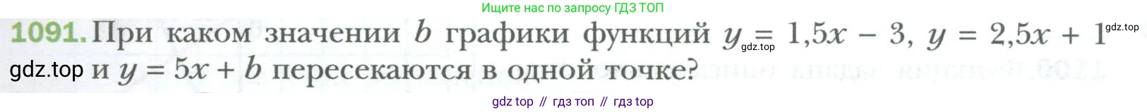 ГДЗ Алгебра, 7 класс Учебник, авторы: Мерзляк Аркадий Григорьевич, Полонский Виталий Борисович, Якир Михаил Семёнович, издательство Просвещение, Москва, 2023, голубого цвета, страница 203, номер 1091, Условие