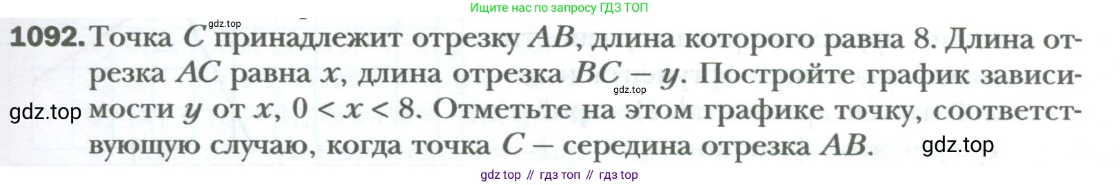 ГДЗ Алгебра, 7 класс Учебник, авторы: Мерзляк Аркадий Григорьевич, Полонский Виталий Борисович, Якир Михаил Семёнович, издательство Просвещение, Москва, 2023, голубого цвета, страница 203, номер 1092, Условие