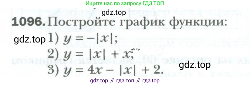 ГДЗ Алгебра, 7 класс Учебник, авторы: Мерзляк Аркадий Григорьевич, Полонский Виталий Борисович, Якир Михаил Семёнович, издательство Просвещение, Москва, 2023, голубого цвета, страница 204, номер 1096, Условие