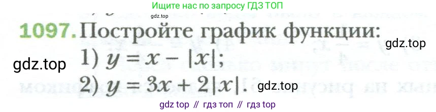 ГДЗ Алгебра, 7 класс Учебник, авторы: Мерзляк Аркадий Григорьевич, Полонский Виталий Борисович, Якир Михаил Семёнович, издательство Просвещение, Москва, 2023, голубого цвета, страница 204, номер 1097, Условие
