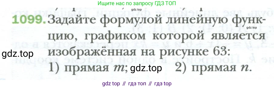 ГДЗ Алгебра, 7 класс Учебник, авторы: Мерзляк Аркадий Григорьевич, Полонский Виталий Борисович, Якир Михаил Семёнович, издательство Просвещение, Москва, 2023, голубого цвета, страница 204, номер 1099, Условие