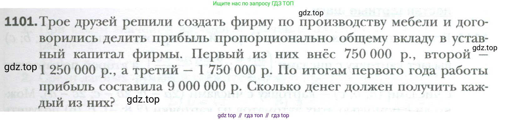 ГДЗ Алгебра, 7 класс Учебник, авторы: Мерзляк Аркадий Григорьевич, Полонский Виталий Борисович, Якир Михаил Семёнович, издательство Просвещение, Москва, 2023, голубого цвета, страница 205, номер 1101, Условие