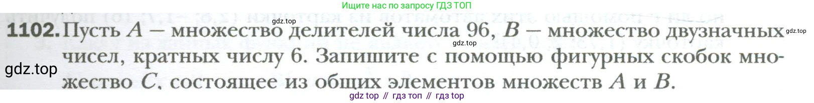 ГДЗ Алгебра, 7 класс Учебник, авторы: Мерзляк Аркадий Григорьевич, Полонский Виталий Борисович, Якир Михаил Семёнович, издательство Просвещение, Москва, 2023, голубого цвета, страница 205, номер 1102, Условие