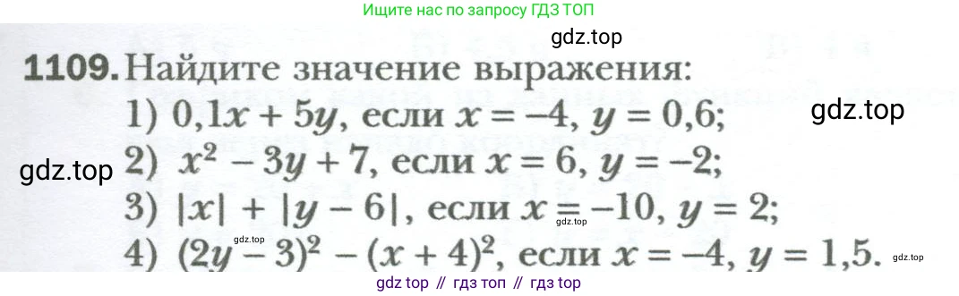 ГДЗ Алгебра, 7 класс Учебник, авторы: Мерзляк Аркадий Григорьевич, Полонский Виталий Борисович, Якир Михаил Семёнович, издательство Просвещение, Москва, 2023, голубого цвета, страница 205, номер 1109, Условие