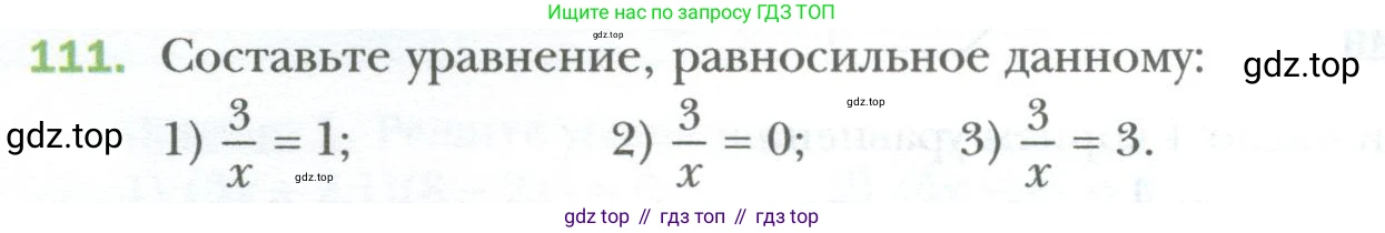 ГДЗ Алгебра, 7 класс Учебник, авторы: Мерзляк Аркадий Григорьевич, Полонский Виталий Борисович, Якир Михаил Семёнович, издательство Просвещение, Москва, 2023, голубого цвета, страница 24, номер 111, Условие