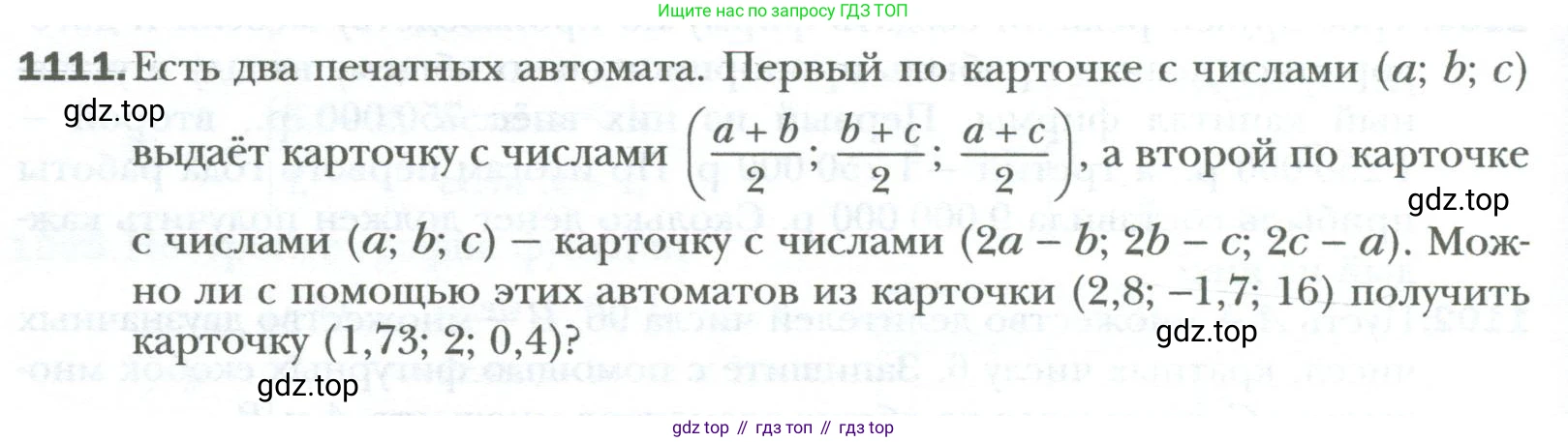 ГДЗ Алгебра, 7 класс Учебник, авторы: Мерзляк Аркадий Григорьевич, Полонский Виталий Борисович, Якир Михаил Семёнович, издательство Просвещение, Москва, 2023, голубого цвета, страница 206, номер 1111, Условие