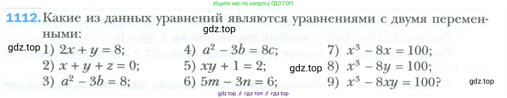 ГДЗ Алгебра, 7 класс Учебник, авторы: Мерзляк Аркадий Григорьевич, Полонский Виталий Борисович, Якир Михаил Семёнович, издательство Просвещение, Москва, 2023, голубого цвета, страница 214, номер 1112, Условие