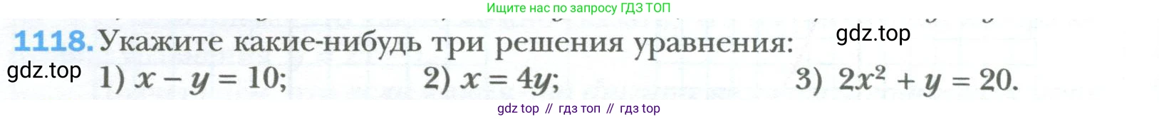 ГДЗ Алгебра, 7 класс Учебник, авторы: Мерзляк Аркадий Григорьевич, Полонский Виталий Борисович, Якир Михаил Семёнович, издательство Просвещение, Москва, 2023, голубого цвета, страница 214, номер 1118, Условие
