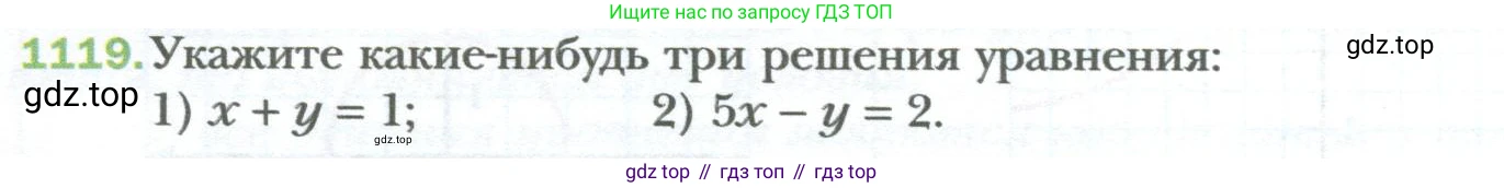 ГДЗ Алгебра, 7 класс Учебник, авторы: Мерзляк Аркадий Григорьевич, Полонский Виталий Борисович, Якир Михаил Семёнович, издательство Просвещение, Москва, 2023, голубого цвета, страница 214, номер 1119, Условие