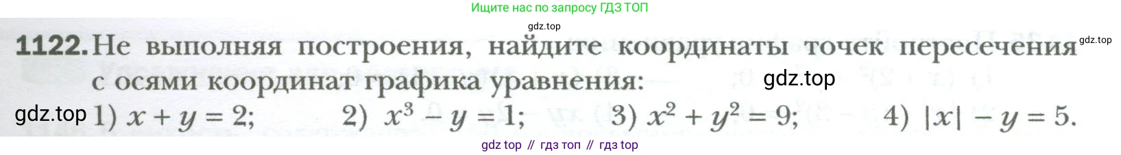 ГДЗ Алгебра, 7 класс Учебник, авторы: Мерзляк Аркадий Григорьевич, Полонский Виталий Борисович, Якир Михаил Семёнович, издательство Просвещение, Москва, 2023, голубого цвета, страница 215, номер 1122, Условие