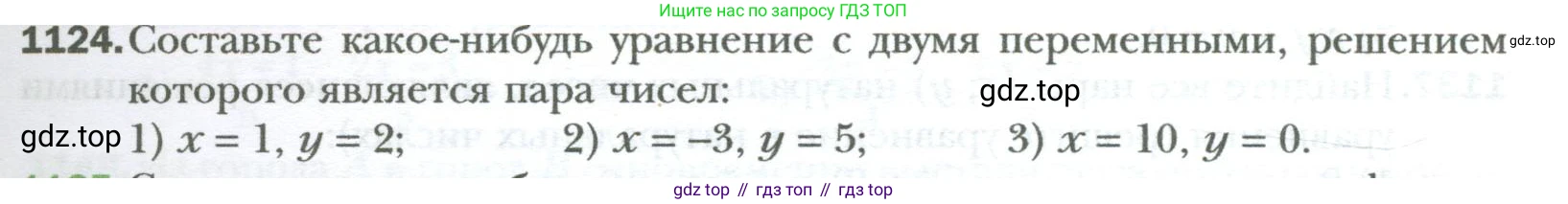 ГДЗ Алгебра, 7 класс Учебник, авторы: Мерзляк Аркадий Григорьевич, Полонский Виталий Борисович, Якир Михаил Семёнович, издательство Просвещение, Москва, 2023, голубого цвета, страница 215, номер 1124, Условие