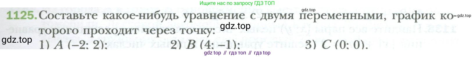 ГДЗ Алгебра, 7 класс Учебник, авторы: Мерзляк Аркадий Григорьевич, Полонский Виталий Борисович, Якир Михаил Семёнович, издательство Просвещение, Москва, 2023, голубого цвета, страница 215, номер 1125, Условие