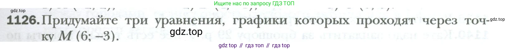ГДЗ Алгебра, 7 класс Учебник, авторы: Мерзляк Аркадий Григорьевич, Полонский Виталий Борисович, Якир Михаил Семёнович, издательство Просвещение, Москва, 2023, голубого цвета, страница 215, номер 1126, Условие