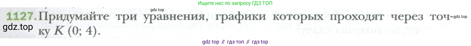 ГДЗ Алгебра, 7 класс Учебник, авторы: Мерзляк Аркадий Григорьевич, Полонский Виталий Борисович, Якир Михаил Семёнович, издательство Просвещение, Москва, 2023, голубого цвета, страница 215, номер 1127, Условие