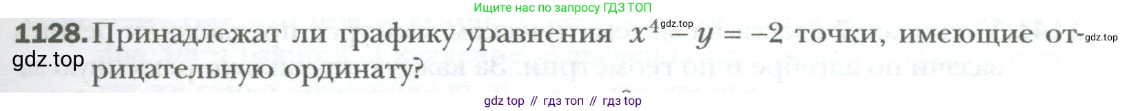 ГДЗ Алгебра, 7 класс Учебник, авторы: Мерзляк Аркадий Григорьевич, Полонский Виталий Борисович, Якир Михаил Семёнович, издательство Просвещение, Москва, 2023, голубого цвета, страница 215, номер 1128, Условие