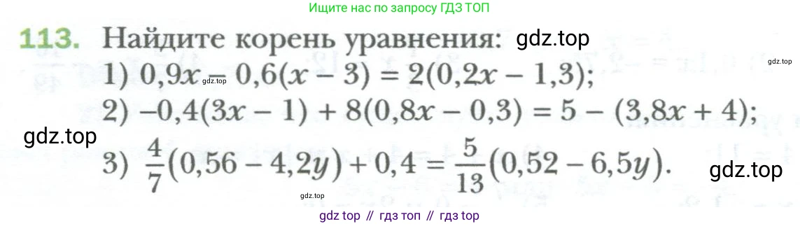 ГДЗ Алгебра, 7 класс Учебник, авторы: Мерзляк Аркадий Григорьевич, Полонский Виталий Борисович, Якир Михаил Семёнович, издательство Просвещение, Москва, 2023, голубого цвета, страница 24, номер 113, Условие