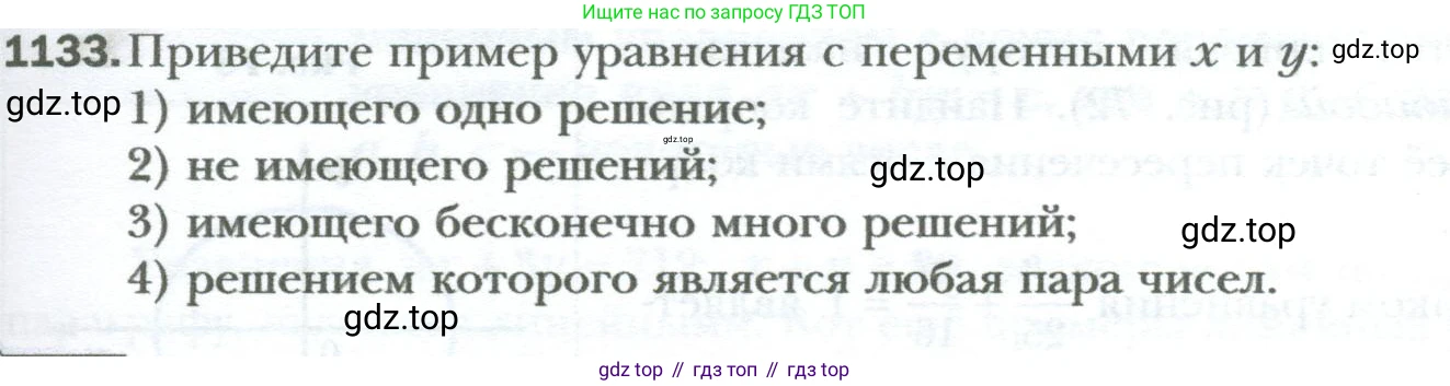 ГДЗ Алгебра, 7 класс Учебник, авторы: Мерзляк Аркадий Григорьевич, Полонский Виталий Борисович, Якир Михаил Семёнович, издательство Просвещение, Москва, 2023, голубого цвета, страница 215, номер 1133, Условие