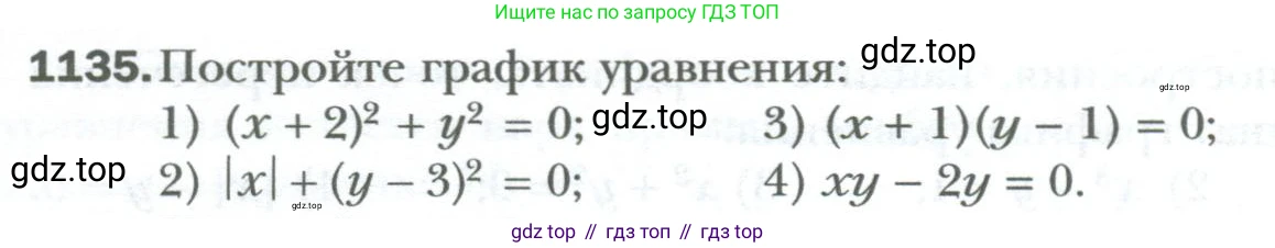 ГДЗ Алгебра, 7 класс Учебник, авторы: Мерзляк Аркадий Григорьевич, Полонский Виталий Борисович, Якир Михаил Семёнович, издательство Просвещение, Москва, 2023, голубого цвета, страница 216, номер 1135, Условие