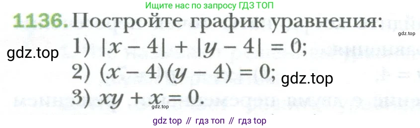 ГДЗ Алгебра, 7 класс Учебник, авторы: Мерзляк Аркадий Григорьевич, Полонский Виталий Борисович, Якир Михаил Семёнович, издательство Просвещение, Москва, 2023, голубого цвета, страница 216, номер 1136, Условие
