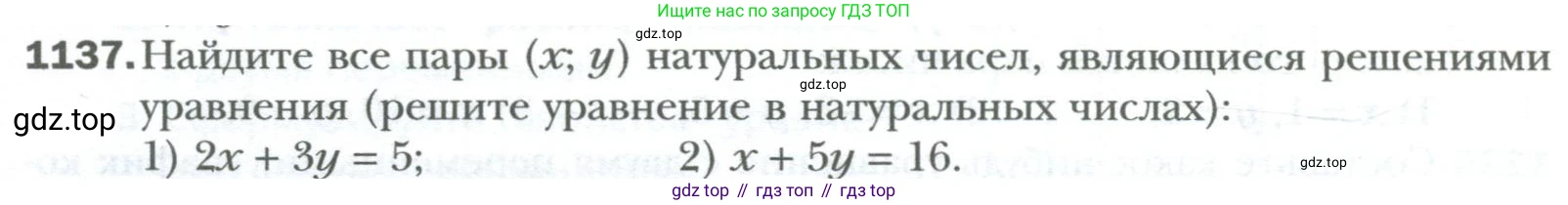 ГДЗ Алгебра, 7 класс Учебник, авторы: Мерзляк Аркадий Григорьевич, Полонский Виталий Борисович, Якир Михаил Семёнович, издательство Просвещение, Москва, 2023, голубого цвета, страница 216, номер 1137, Условие