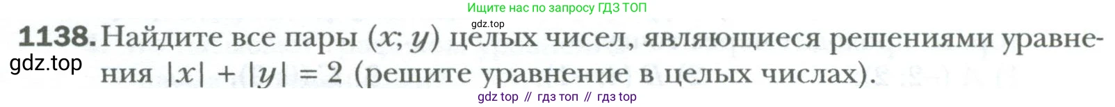 ГДЗ Алгебра, 7 класс Учебник, авторы: Мерзляк Аркадий Григорьевич, Полонский Виталий Борисович, Якир Михаил Семёнович, издательство Просвещение, Москва, 2023, голубого цвета, страница 216, номер 1138, Условие