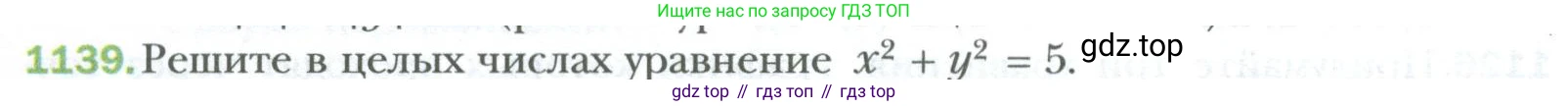 ГДЗ Алгебра, 7 класс Учебник, авторы: Мерзляк Аркадий Григорьевич, Полонский Виталий Борисович, Якир Михаил Семёнович, издательство Просвещение, Москва, 2023, голубого цвета, страница 216, номер 1139, Условие