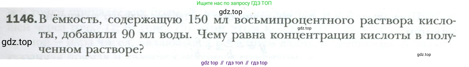 ГДЗ Алгебра, 7 класс Учебник, авторы: Мерзляк Аркадий Григорьевич, Полонский Виталий Борисович, Якир Михаил Семёнович, издательство Просвещение, Москва, 2023, голубого цвета, страница 217, номер 1146, Условие