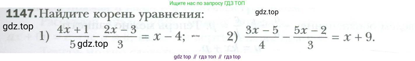 ГДЗ Алгебра, 7 класс Учебник, авторы: Мерзляк Аркадий Григорьевич, Полонский Виталий Борисович, Якир Михаил Семёнович, издательство Просвещение, Москва, 2023, голубого цвета, страница 217, номер 1147, Условие