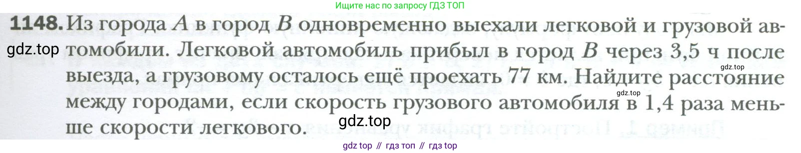 ГДЗ Алгебра, 7 класс Учебник, авторы: Мерзляк Аркадий Григорьевич, Полонский Виталий Борисович, Якир Михаил Семёнович, издательство Просвещение, Москва, 2023, голубого цвета, страница 217, номер 1148, Условие