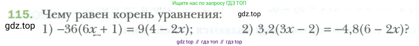 ГДЗ Алгебра, 7 класс Учебник, авторы: Мерзляк Аркадий Григорьевич, Полонский Виталий Борисович, Якир Михаил Семёнович, издательство Просвещение, Москва, 2023, голубого цвета, страница 24, номер 115, Условие