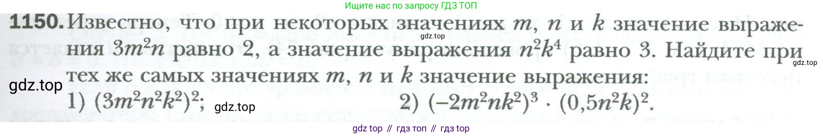 ГДЗ Алгебра, 7 класс Учебник, авторы: Мерзляк Аркадий Григорьевич, Полонский Виталий Борисович, Якир Михаил Семёнович, издательство Просвещение, Москва, 2023, голубого цвета, страница 217, номер 1150, Условие
