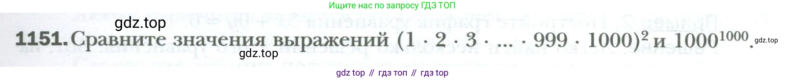 ГДЗ Алгебра, 7 класс Учебник, авторы: Мерзляк Аркадий Григорьевич, Полонский Виталий Борисович, Якир Михаил Семёнович, издательство Просвещение, Москва, 2023, голубого цвета, страница 217, номер 1151, Условие
