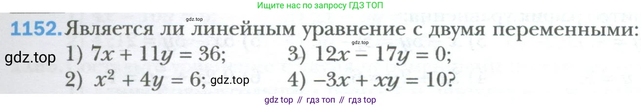 ГДЗ Алгебра, 7 класс Учебник, авторы: Мерзляк Аркадий Григорьевич, Полонский Виталий Борисович, Якир Михаил Семёнович, издательство Просвещение, Москва, 2023, голубого цвета, страница 221, номер 1152, Условие