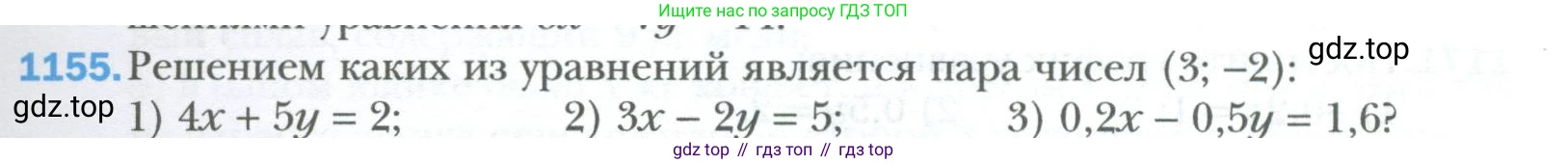 ГДЗ Алгебра, 7 класс Учебник, авторы: Мерзляк Аркадий Григорьевич, Полонский Виталий Борисович, Якир Михаил Семёнович, издательство Просвещение, Москва, 2023, голубого цвета, страница 221, номер 1155, Условие