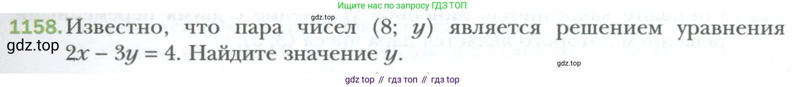 ГДЗ Алгебра, 7 класс Учебник, авторы: Мерзляк Аркадий Григорьевич, Полонский Виталий Борисович, Якир Михаил Семёнович, издательство Просвещение, Москва, 2023, голубого цвета, страница 221, номер 1158, Условие