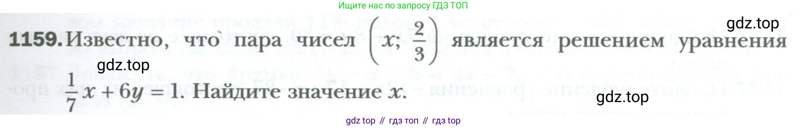 ГДЗ Алгебра, 7 класс Учебник, авторы: Мерзляк Аркадий Григорьевич, Полонский Виталий Борисович, Якир Михаил Семёнович, издательство Просвещение, Москва, 2023, голубого цвета, страница 221, номер 1159, Условие